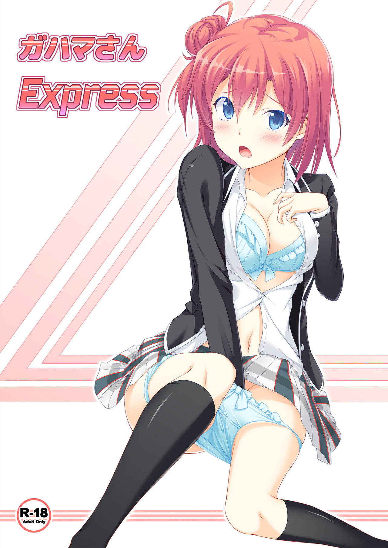 (C88) [Gihutoberu (Magorona)] Gahama-san Express (Yahari Ore no Seishun Love Come wa Machigatteiru.)