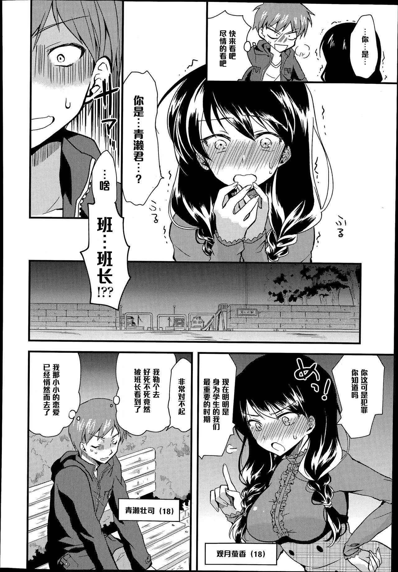 [Oroneko] Look At Me (COMIC Tenma 2014-07) [Chinese] [黑条汉化]