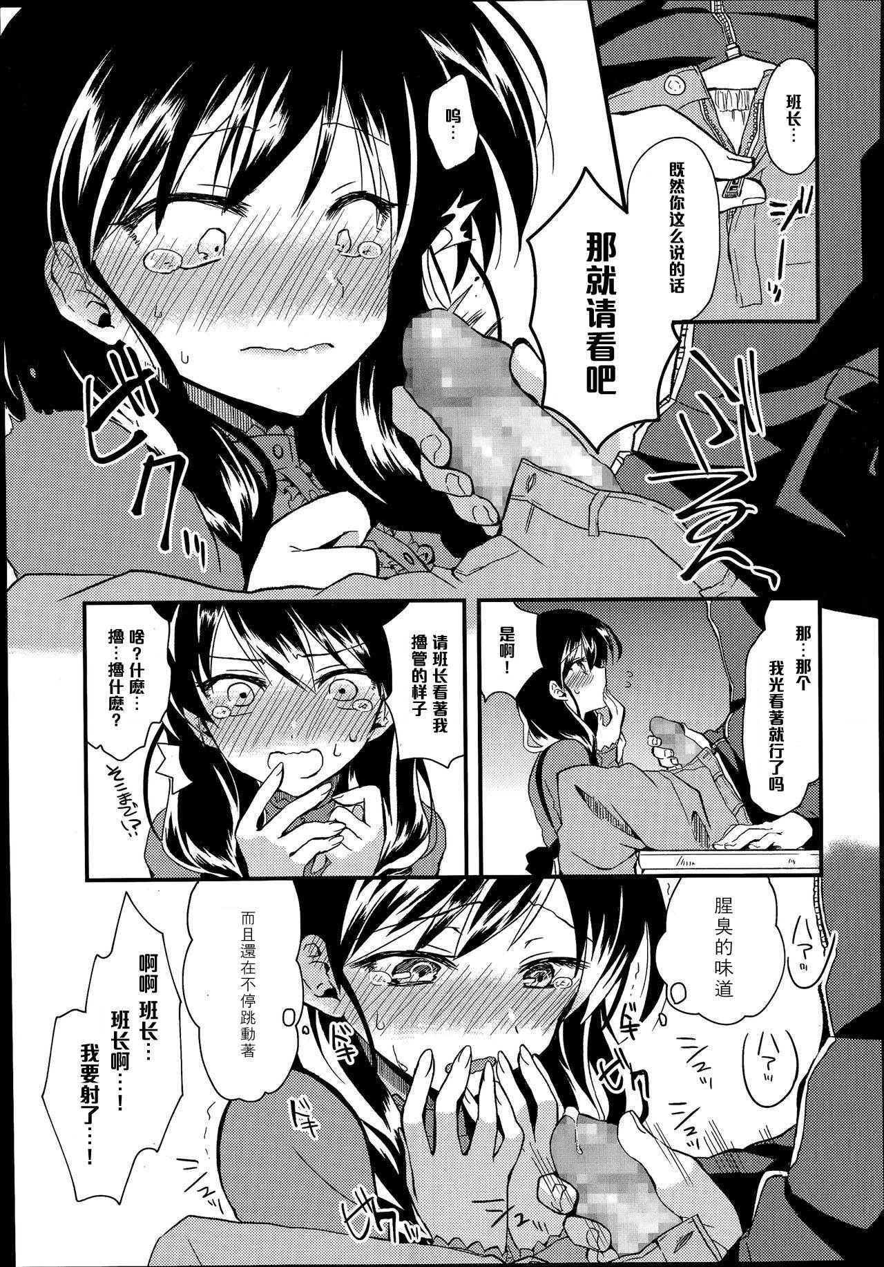 [Oroneko] Look At Me (COMIC Tenma 2014-07) [Chinese] [黑条汉化]