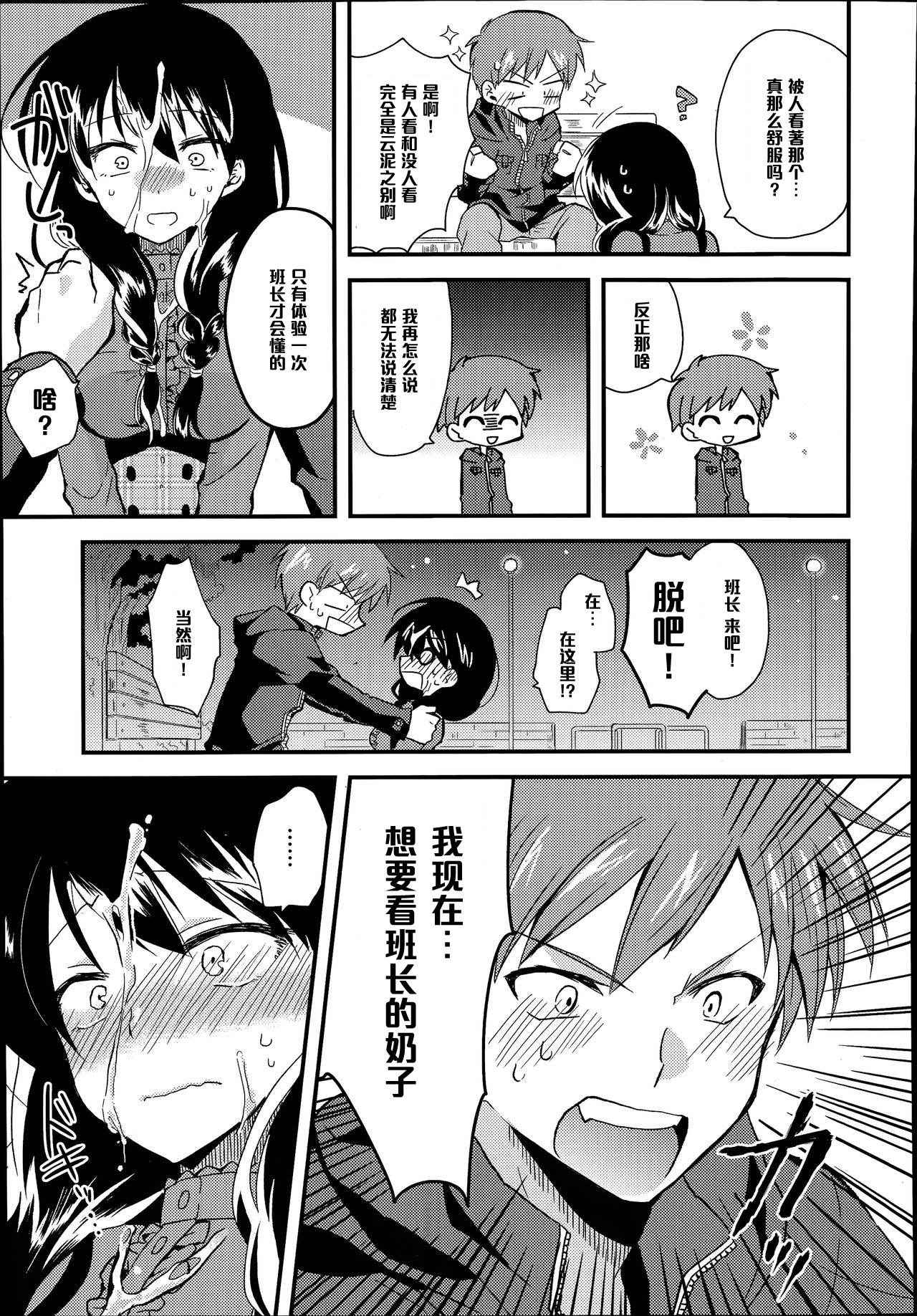 [Oroneko] Look At Me (COMIC Tenma 2014-07) [Chinese] [黑条汉化]