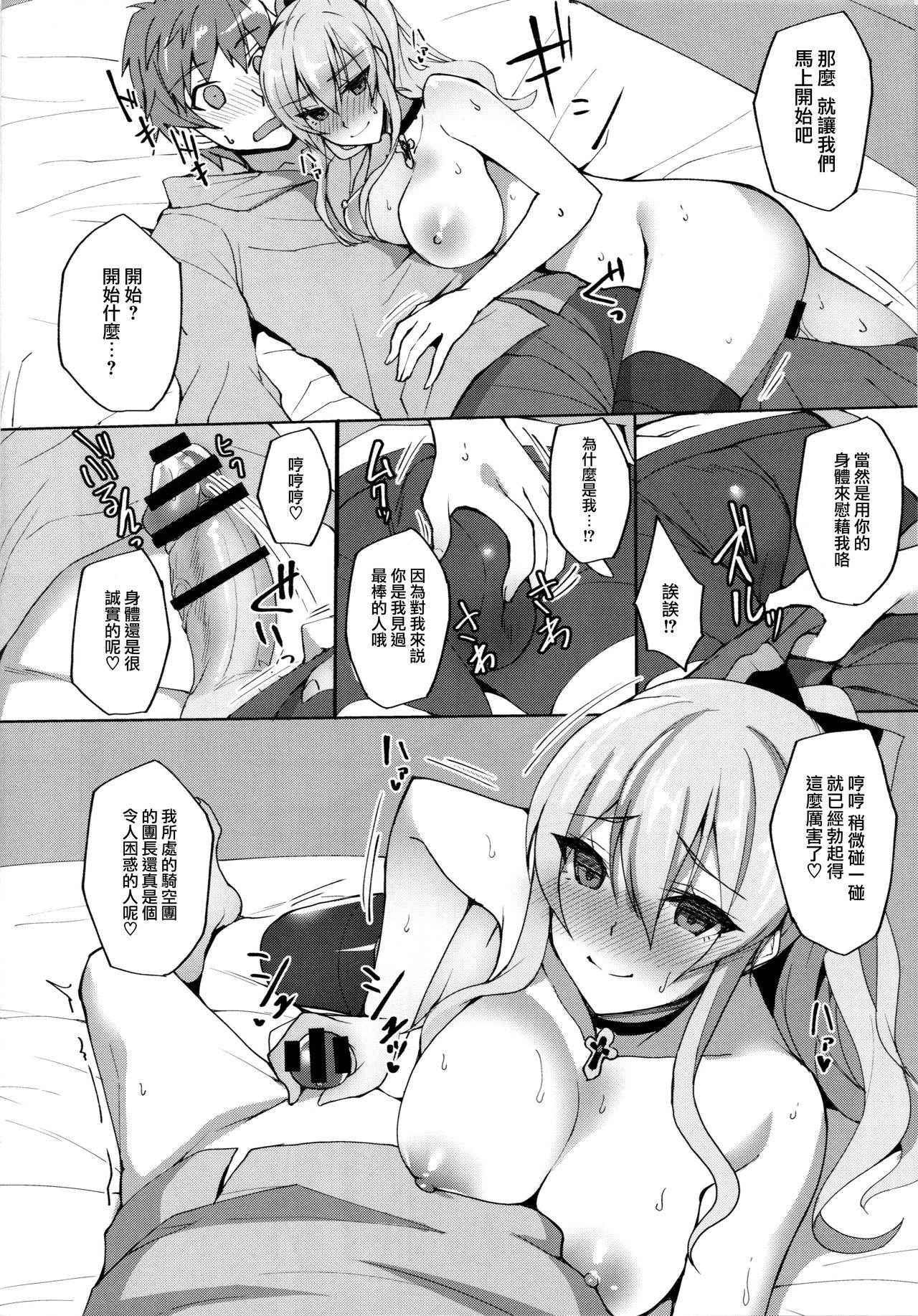 (C91) [Labomagi! (Takeda Aranobu)] Vira ga Anal SEX ni Kodawaru Wake (Granblue Fantasy) [Chinese] [无毒汉化组]