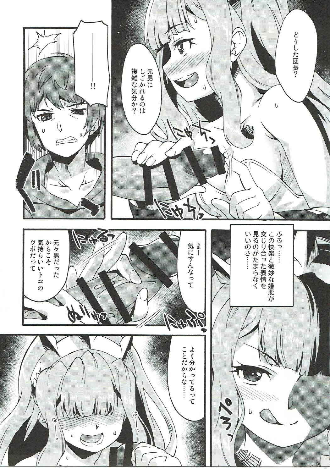 (COMIC1☆10) [Makuu Gundan (Shinozuka Atsuto)] Makuu GB Tsuushin 2 (Granblue Fantasy)