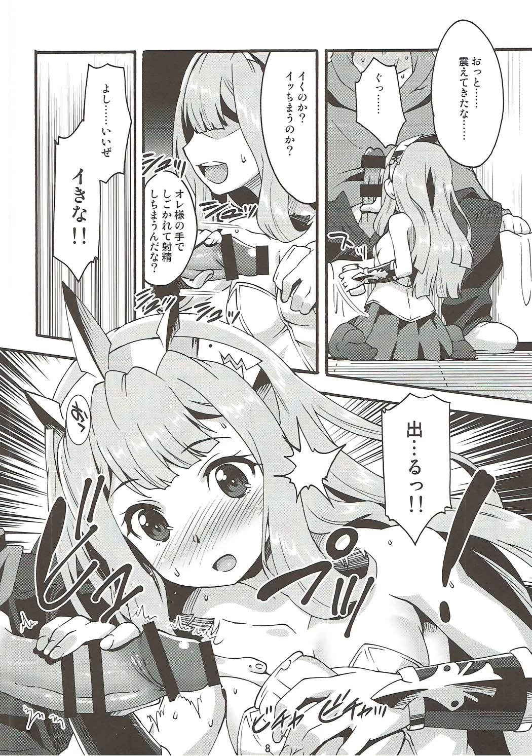 (COMIC1☆10) [Makuu Gundan (Shinozuka Atsuto)] Makuu GB Tsuushin 2 (Granblue Fantasy)