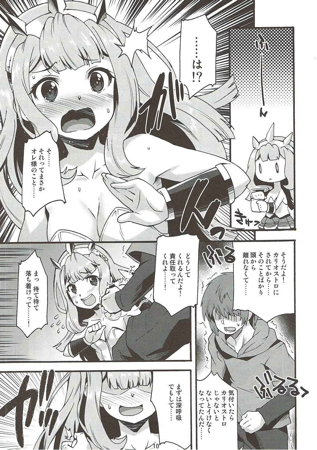 (COMIC1☆10) [Makuu Gundan (Shinozuka Atsuto)] Makuu GB Tsuushin 2 (Granblue Fantasy)