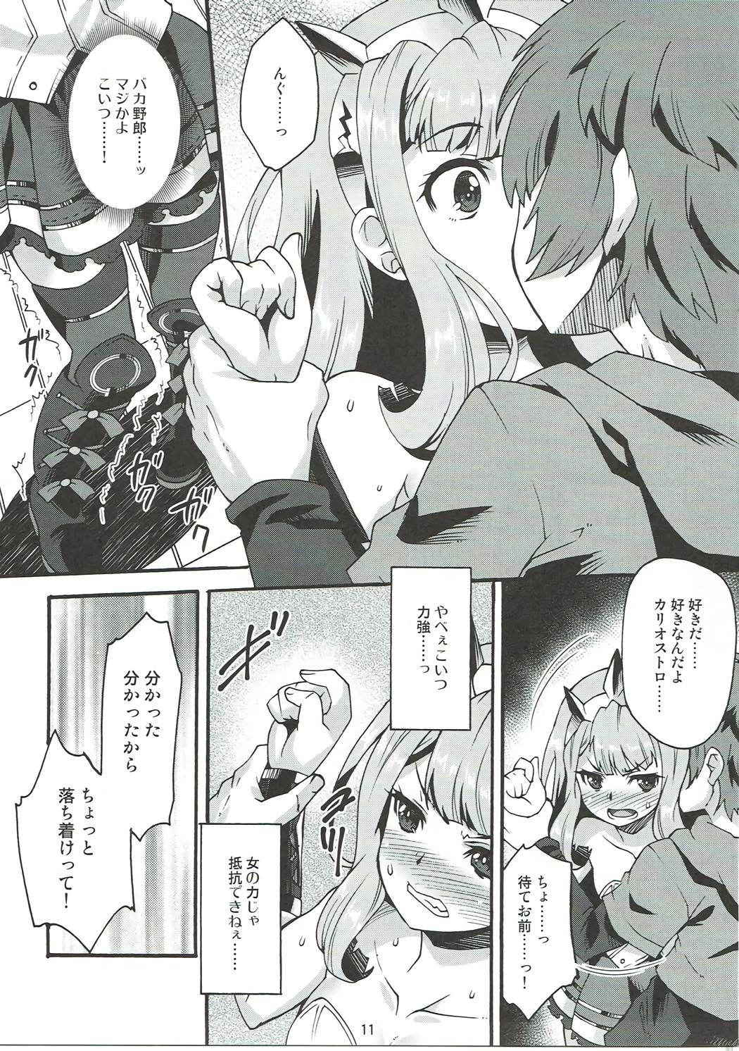 (COMIC1☆10) [Makuu Gundan (Shinozuka Atsuto)] Makuu GB Tsuushin 2 (Granblue Fantasy)