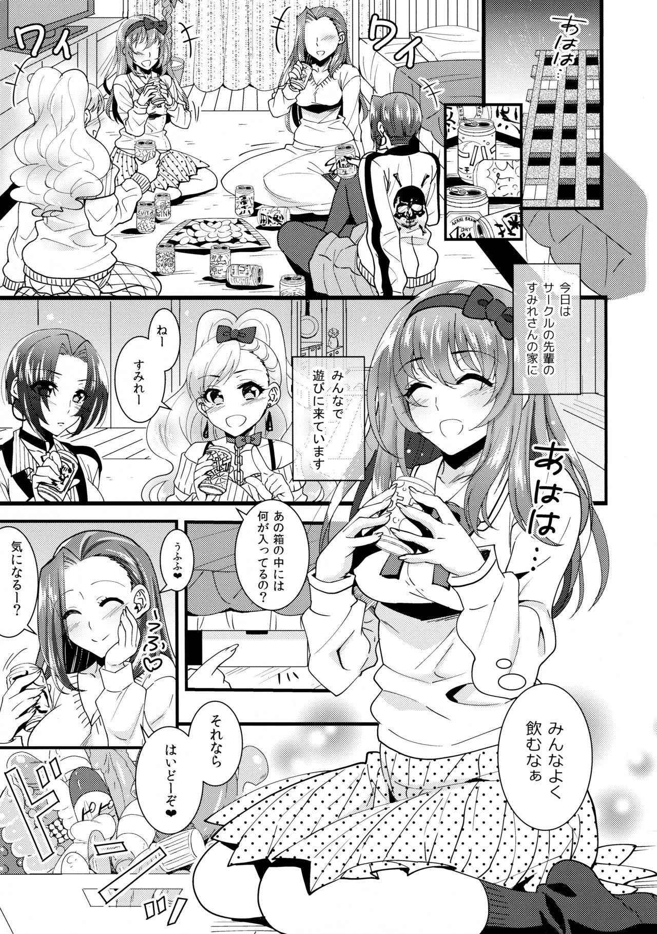 (COMITIA116) [BLUME (Poyamu)] HajiYuri Hajimete no Yurix ~Joshikai Hen~