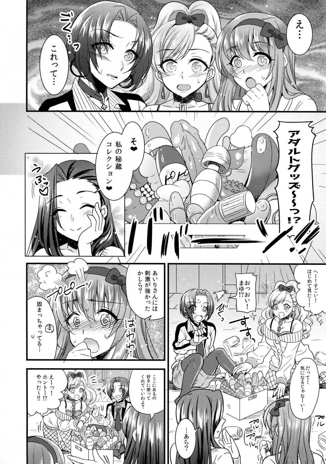 (COMITIA116) [BLUME (Poyamu)] HajiYuri Hajimete no Yurix ~Joshikai Hen~