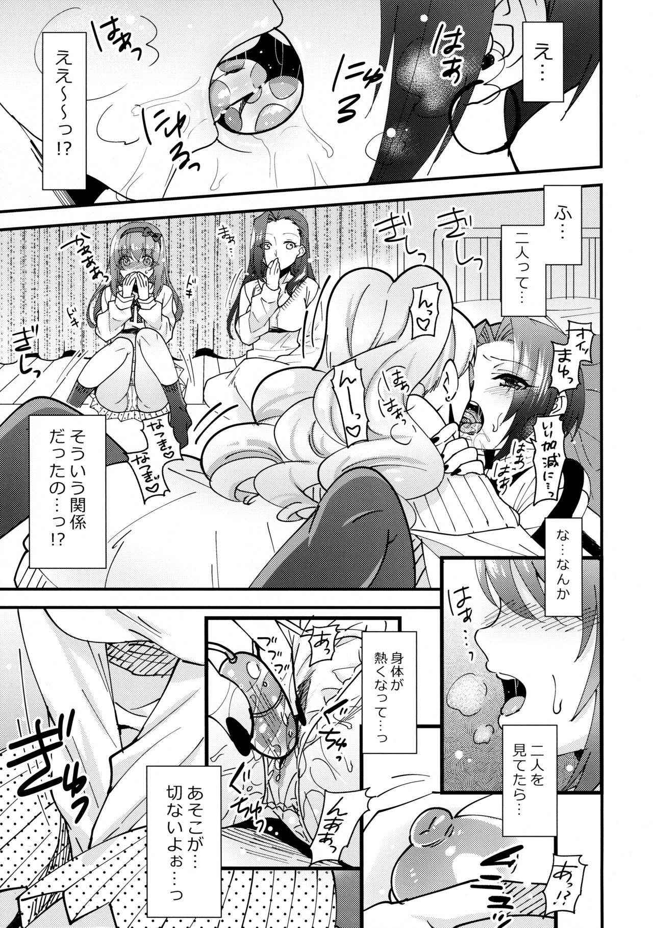 (COMITIA116) [BLUME (Poyamu)] HajiYuri Hajimete no Yurix ~Joshikai Hen~