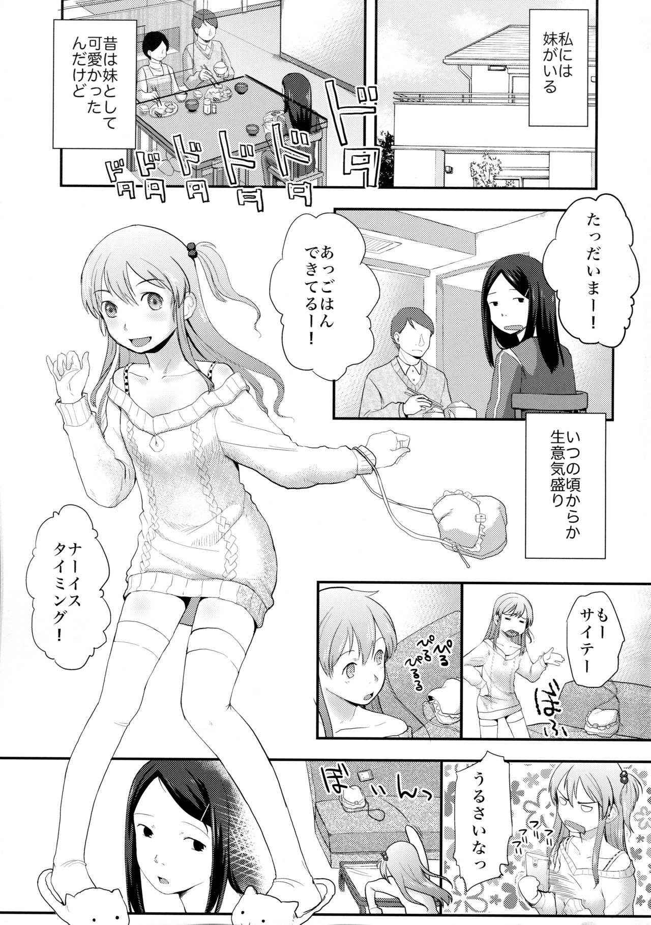 (COMIC1☆10) [Tsumasaki Label (Hidari Kagetora)] FlowerCrown