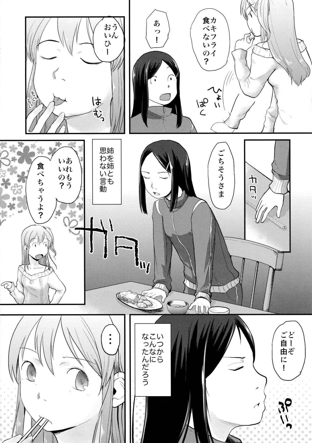 (COMIC1☆10) [Tsumasaki Label (Hidari Kagetora)] FlowerCrown