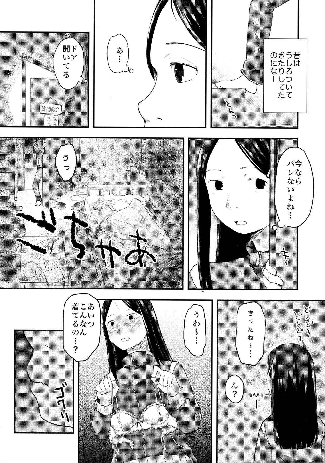 (COMIC1☆10) [Tsumasaki Label (Hidari Kagetora)] FlowerCrown