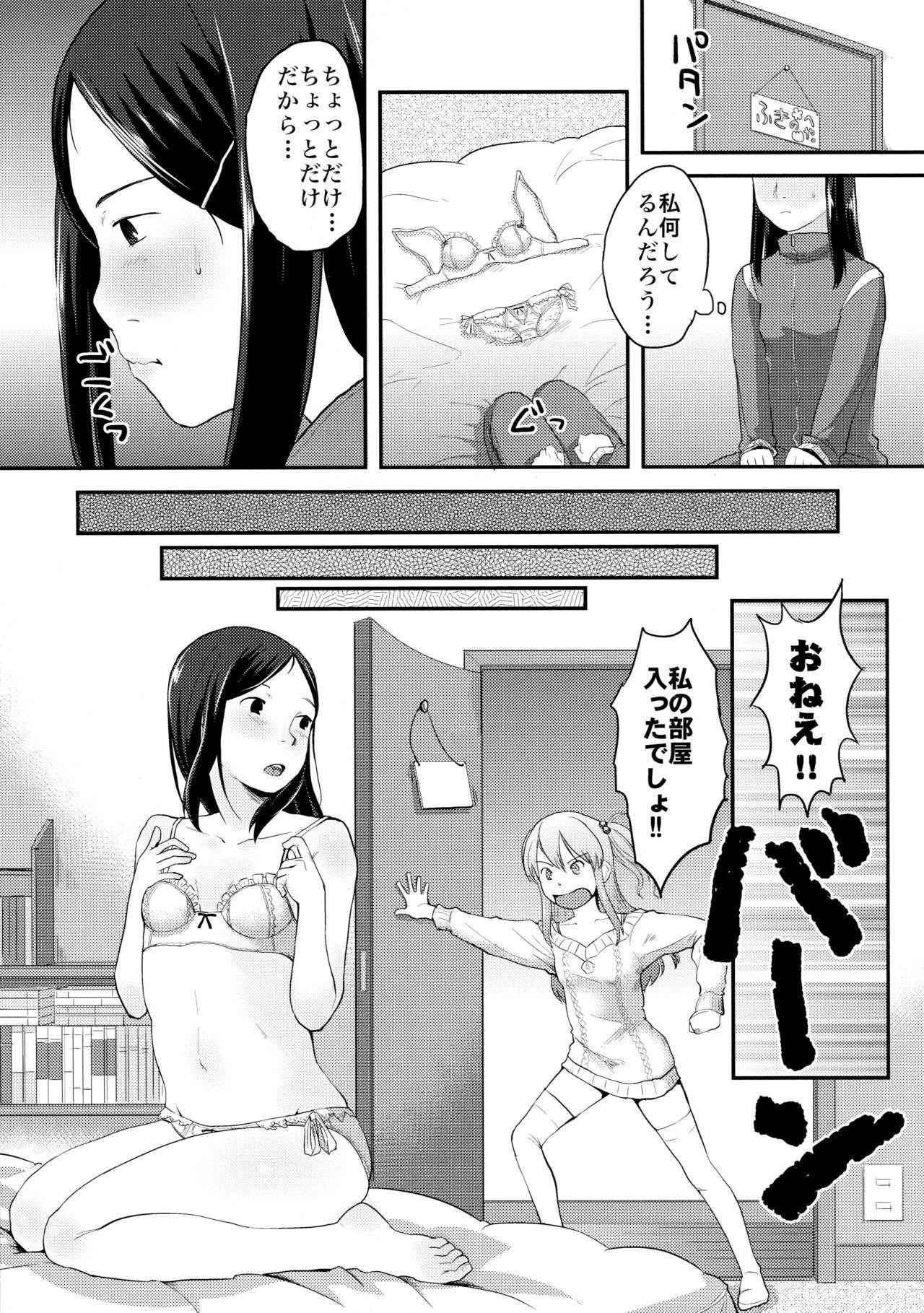 (COMIC1☆10) [Tsumasaki Label (Hidari Kagetora)] FlowerCrown