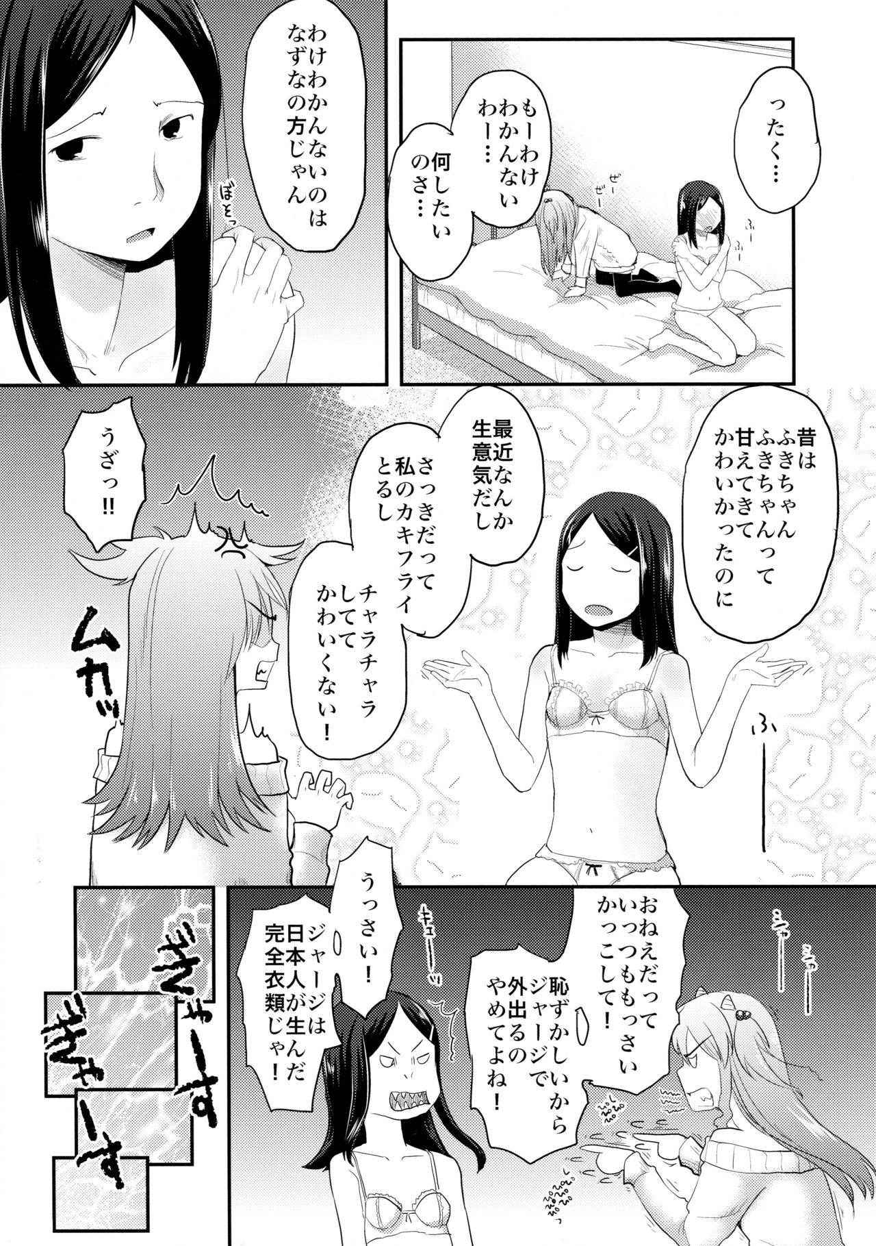 (COMIC1☆10) [Tsumasaki Label (Hidari Kagetora)] FlowerCrown