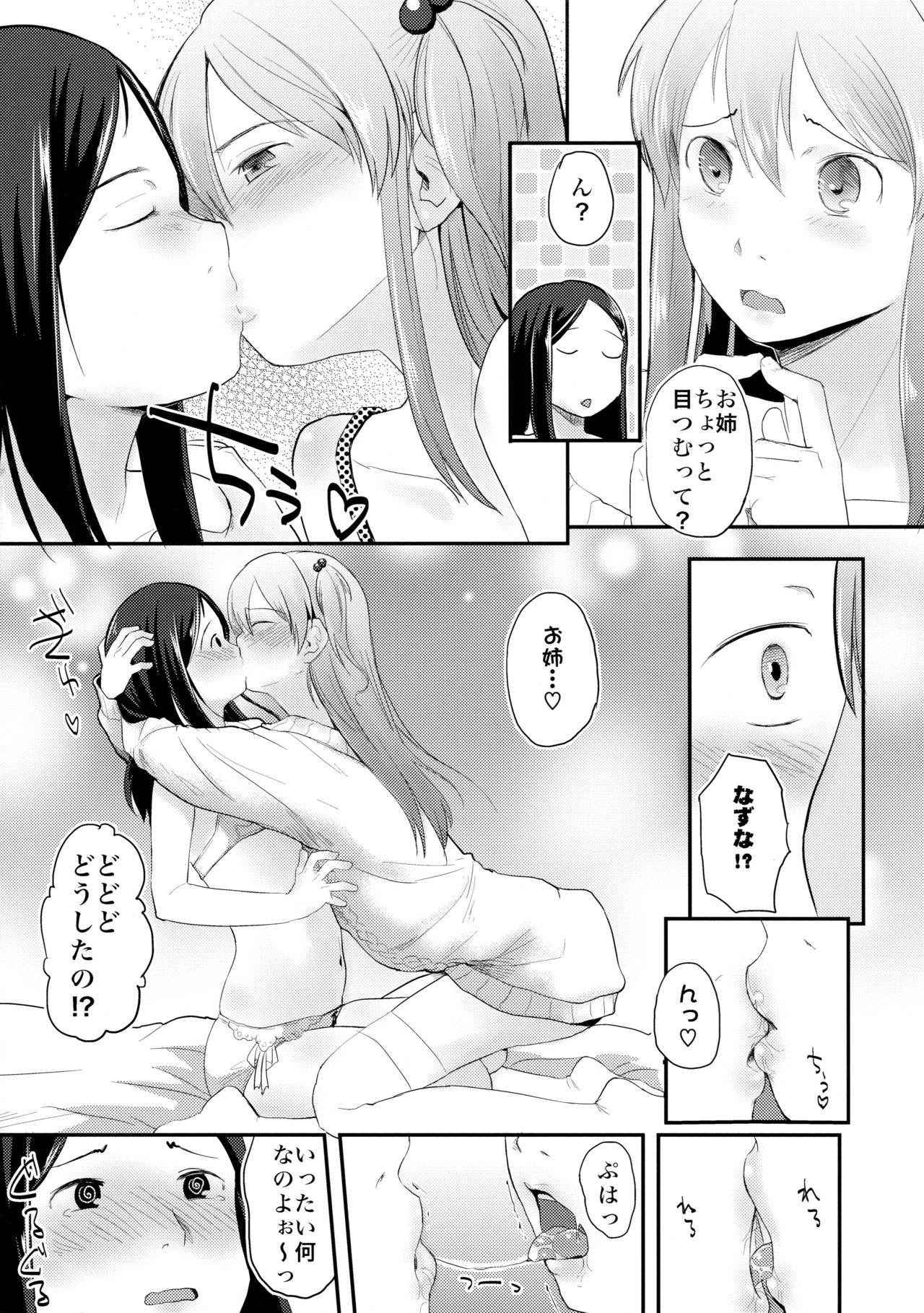 (COMIC1☆10) [Tsumasaki Label (Hidari Kagetora)] FlowerCrown