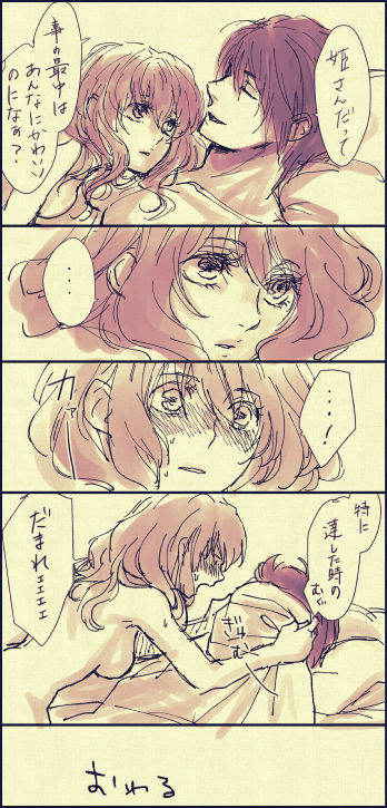 [Fuka Midori] HakuYona R18 log (Akatsuki no Yona)