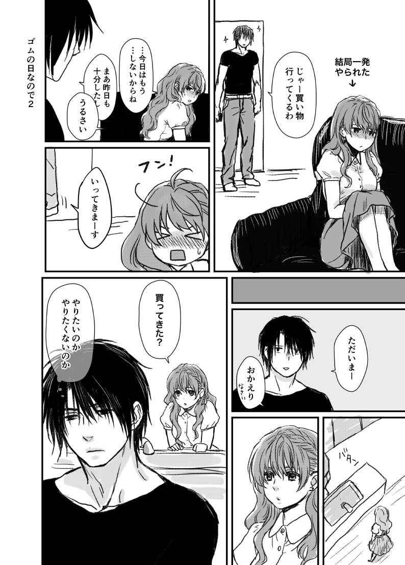 [Fuka Midori] HakuYona R18 log (Akatsuki no Yona)