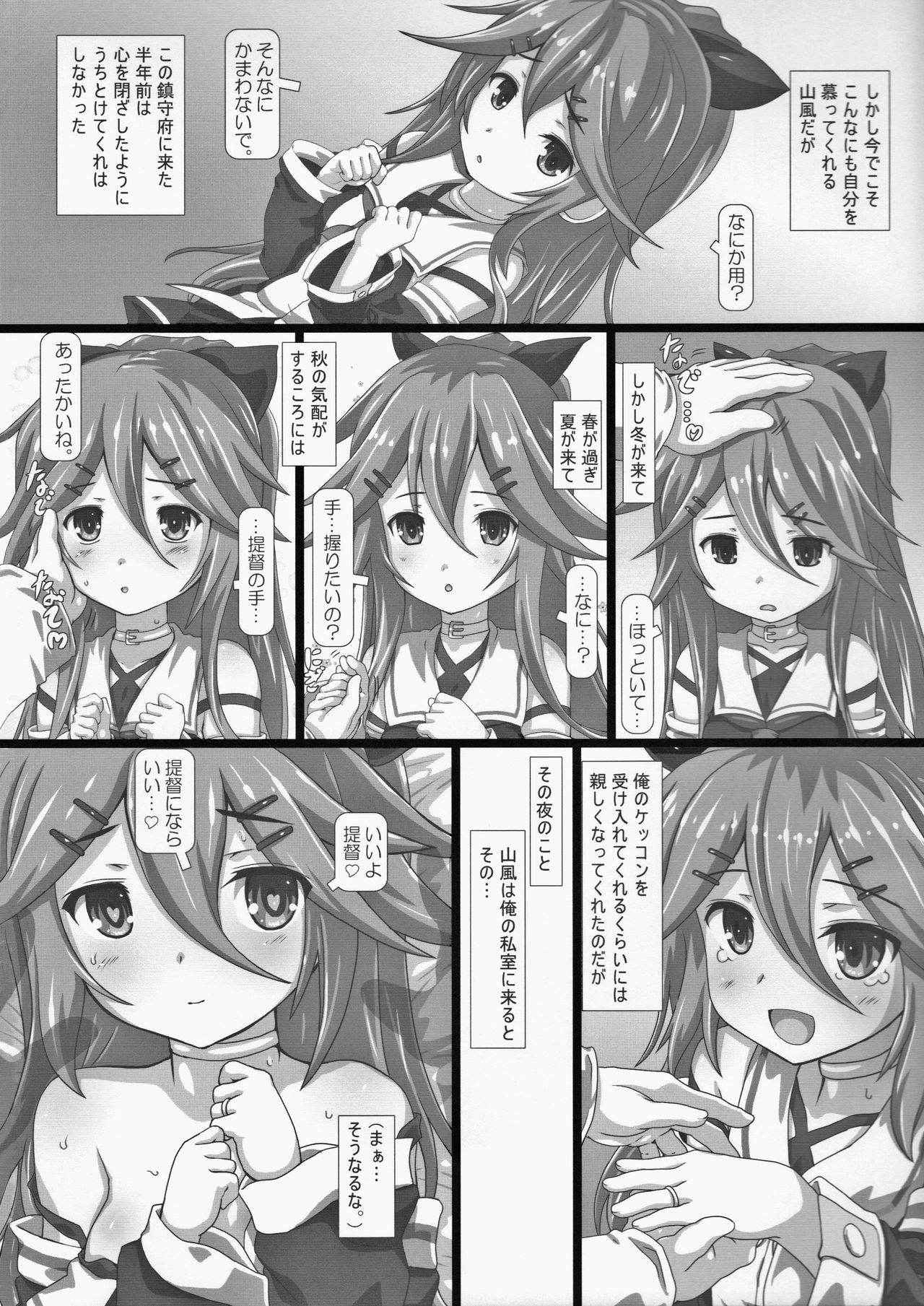 (Houraigekisen! Yooi! 28 senme) [Testa Kitchen (Testa)] Yamakaze-chan to Hajimete no Yasen (Kantai Collection -KanColle-)