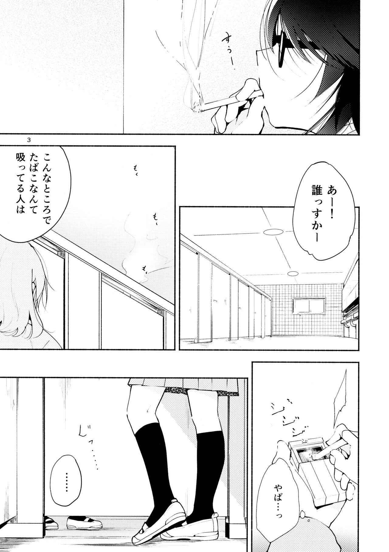 (COMITIA108) [G-complex (YUI_7)] Harugasumi - Kimi to Tomo ni Ayumu Michi