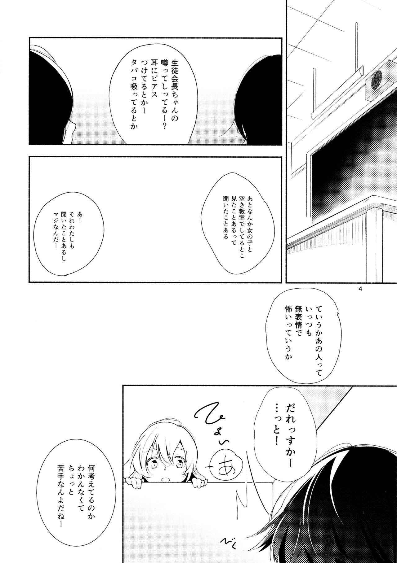 (COMITIA108) [G-complex (YUI_7)] Harugasumi - Kimi to Tomo ni Ayumu Michi