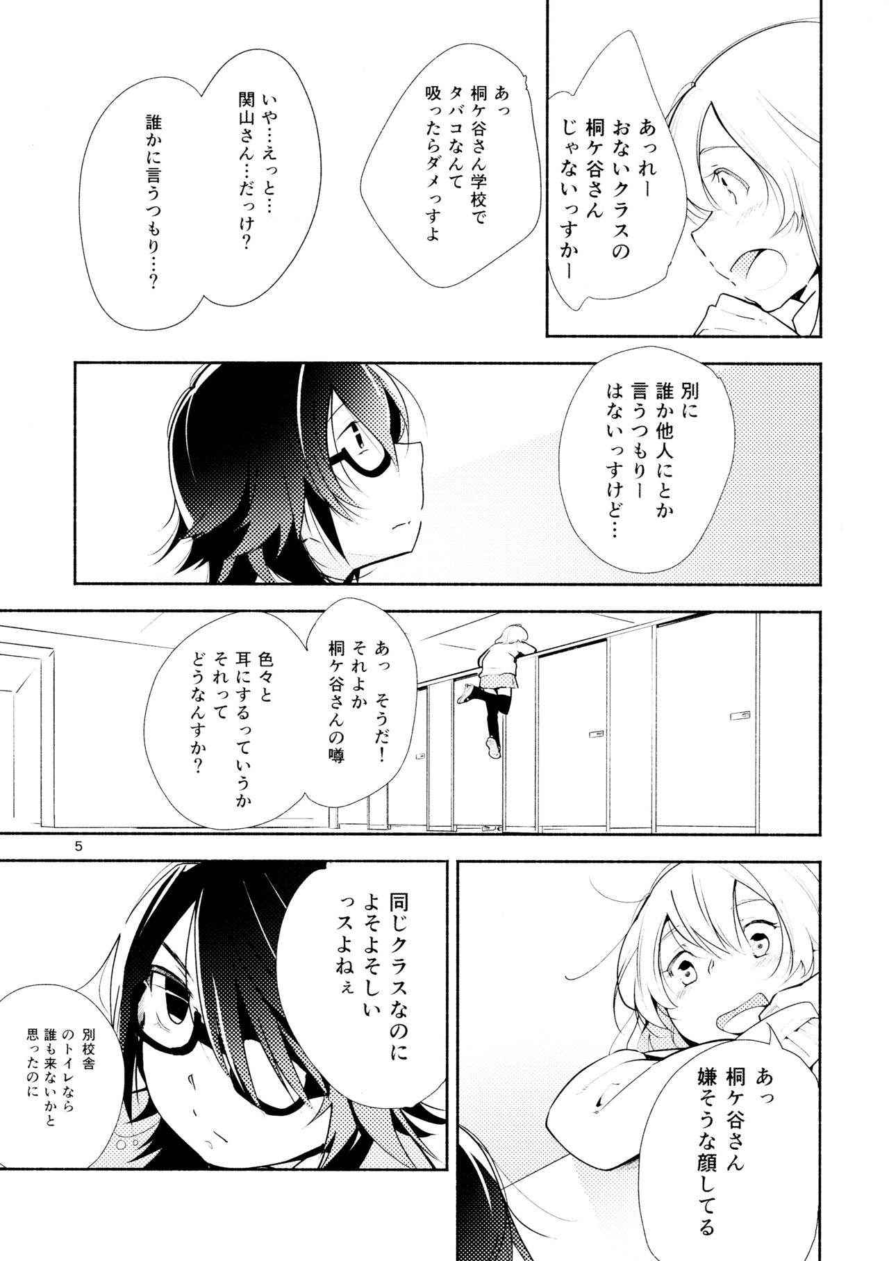 (COMITIA108) [G-complex (YUI_7)] Harugasumi - Kimi to Tomo ni Ayumu Michi