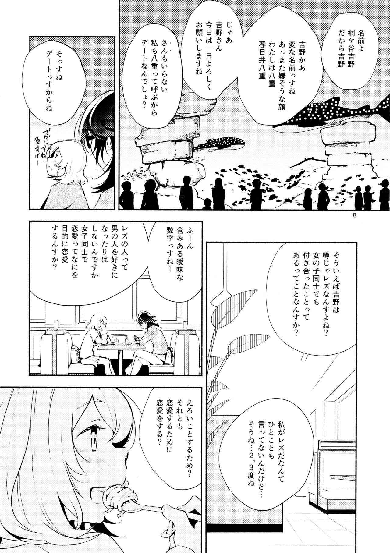 (COMITIA108) [G-complex (YUI_7)] Harugasumi - Kimi to Tomo ni Ayumu Michi