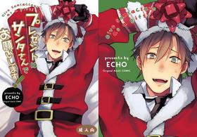 [ECHO (Echo Jiro)] Present wa Santa-san de Onegaishimasu! [English] [Kujiki] [Digital]