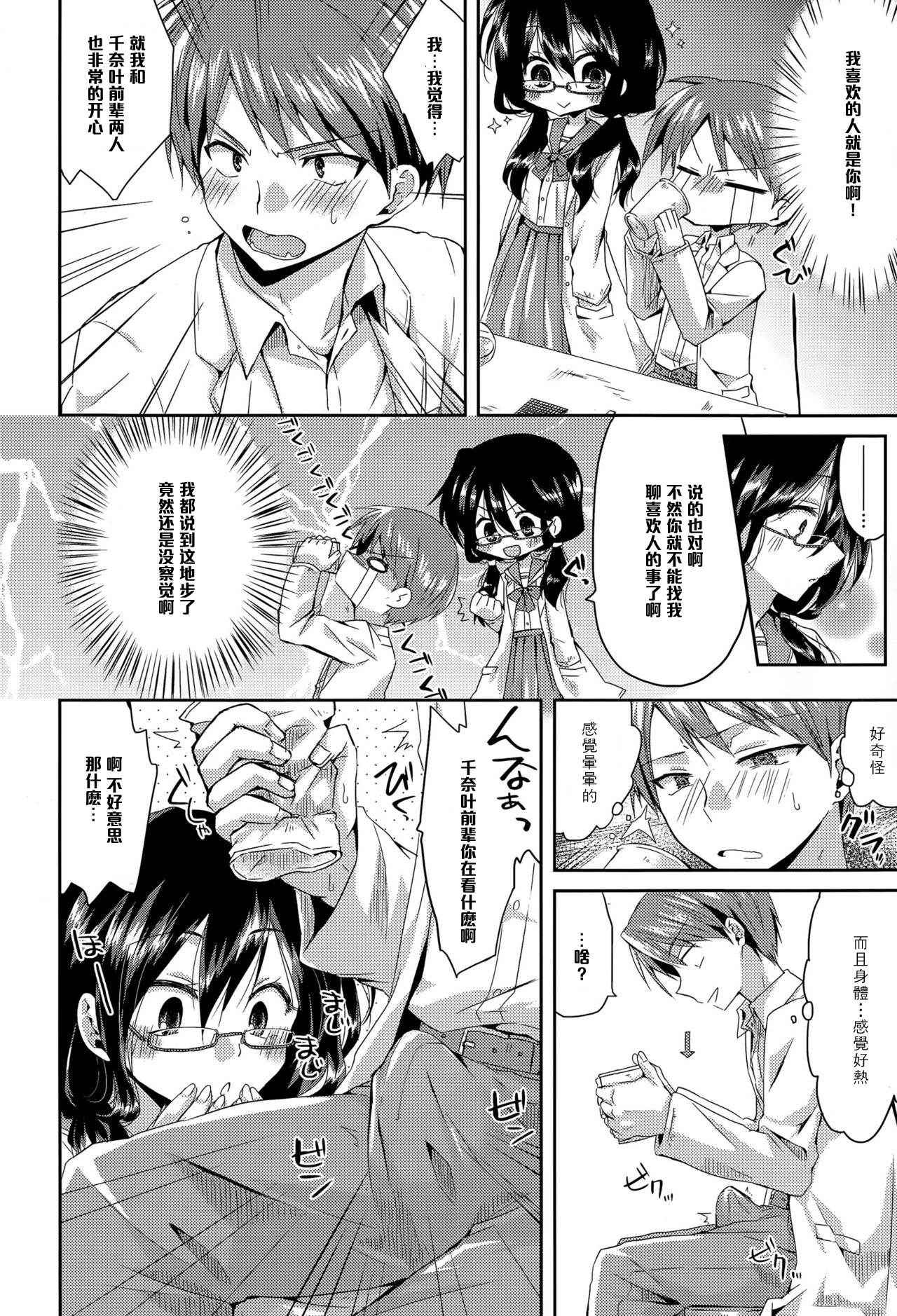 [Oroneko] Kaikan♥Jikken (COMIC Tenma 2015-06) [Chinese] [黑条汉化]