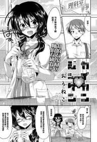 [Oroneko] Kaikan♥Jikken (COMIC Tenma 2015-06) [Chinese] [黑条汉化]