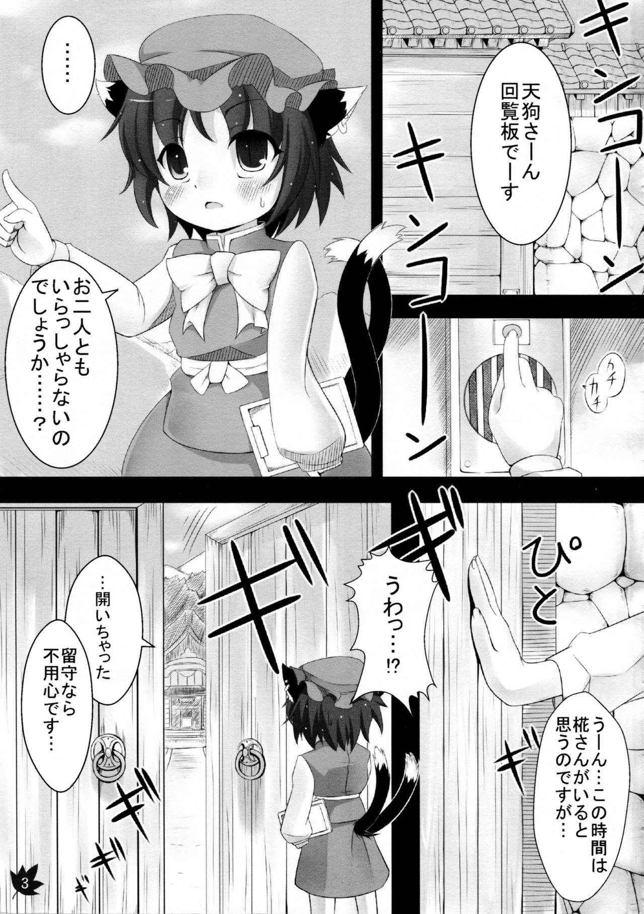 (Kouroumu 5) [Kinakomochi, Evo.R.B (Uryu Sango, Takayuki Hiyori)] Momiji Gari (Touhou Project)