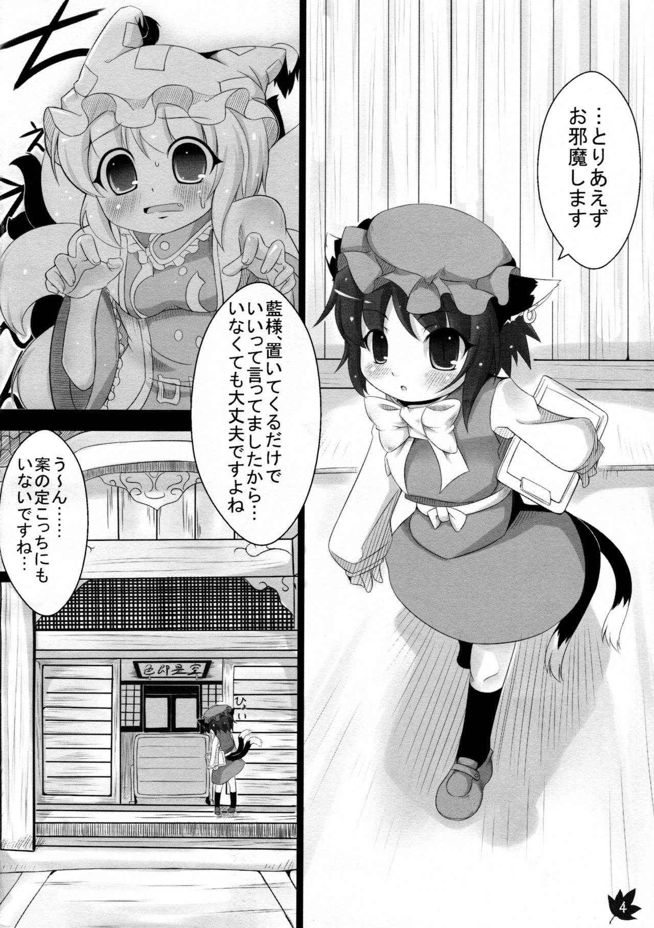 (Kouroumu 5) [Kinakomochi, Evo.R.B (Uryu Sango, Takayuki Hiyori)] Momiji Gari (Touhou Project)