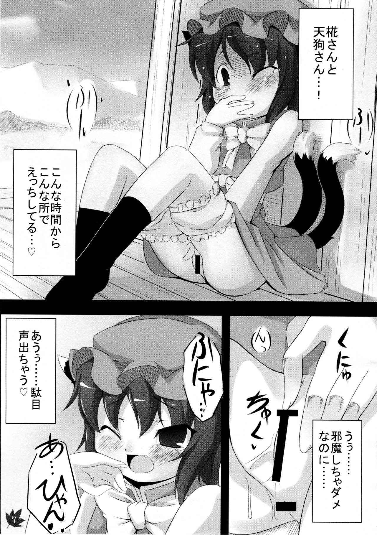 (Kouroumu 5) [Kinakomochi, Evo.R.B (Uryu Sango, Takayuki Hiyori)] Momiji Gari (Touhou Project)