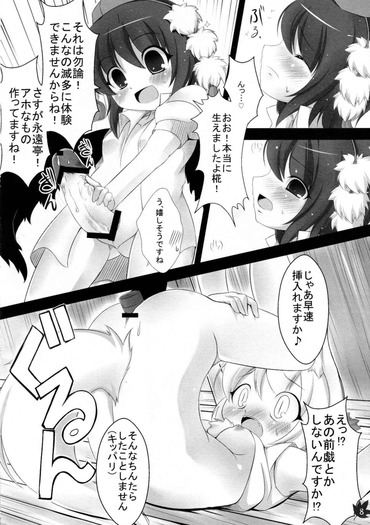 (Kouroumu 5) [Kinakomochi, Evo.R.B (Uryu Sango, Takayuki Hiyori)] Momiji Gari (Touhou Project)