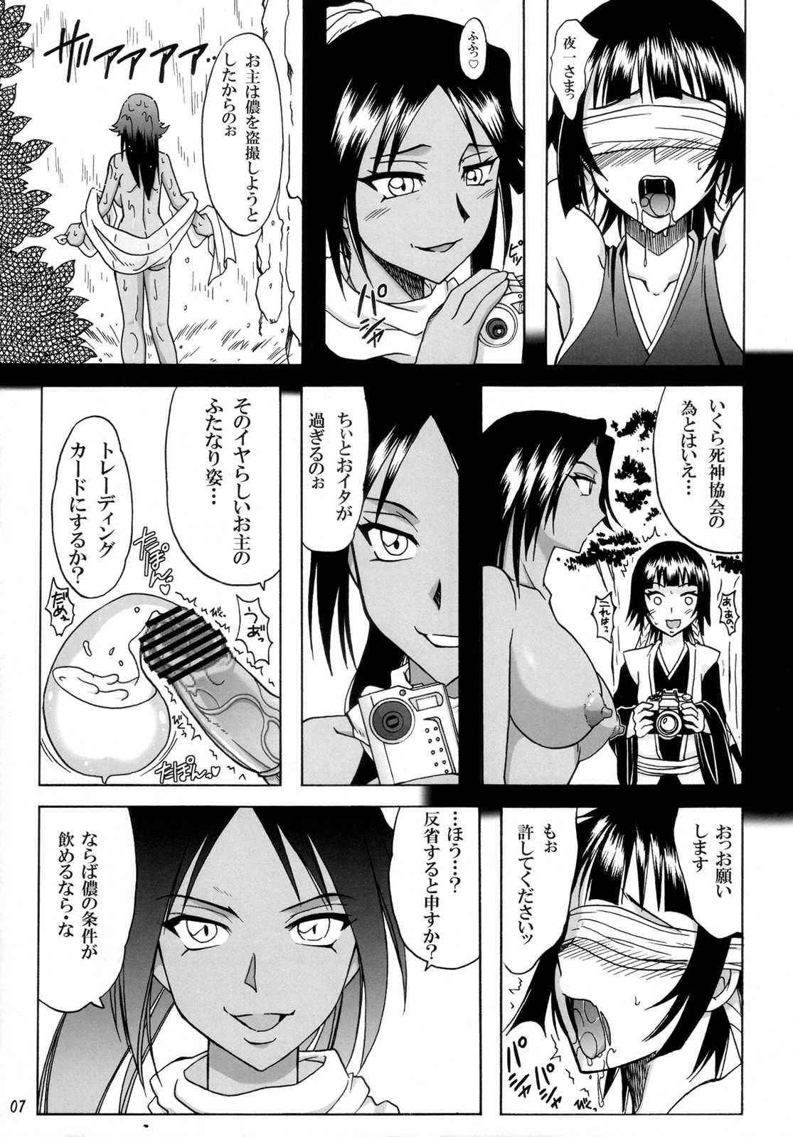 [Hijouguchi] kokona shoku ni yaki tsukete.{Bleach} {masterbloodfer}