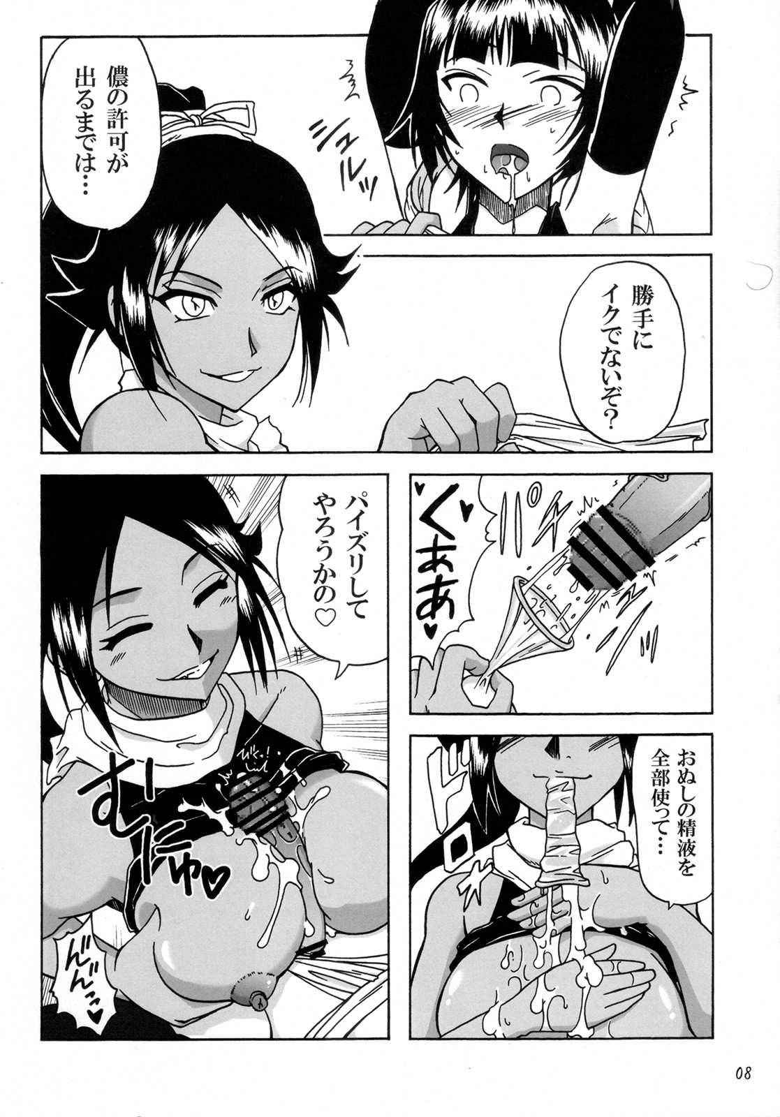 [Hijouguchi] kokona shoku ni yaki tsukete.{Bleach} {masterbloodfer}