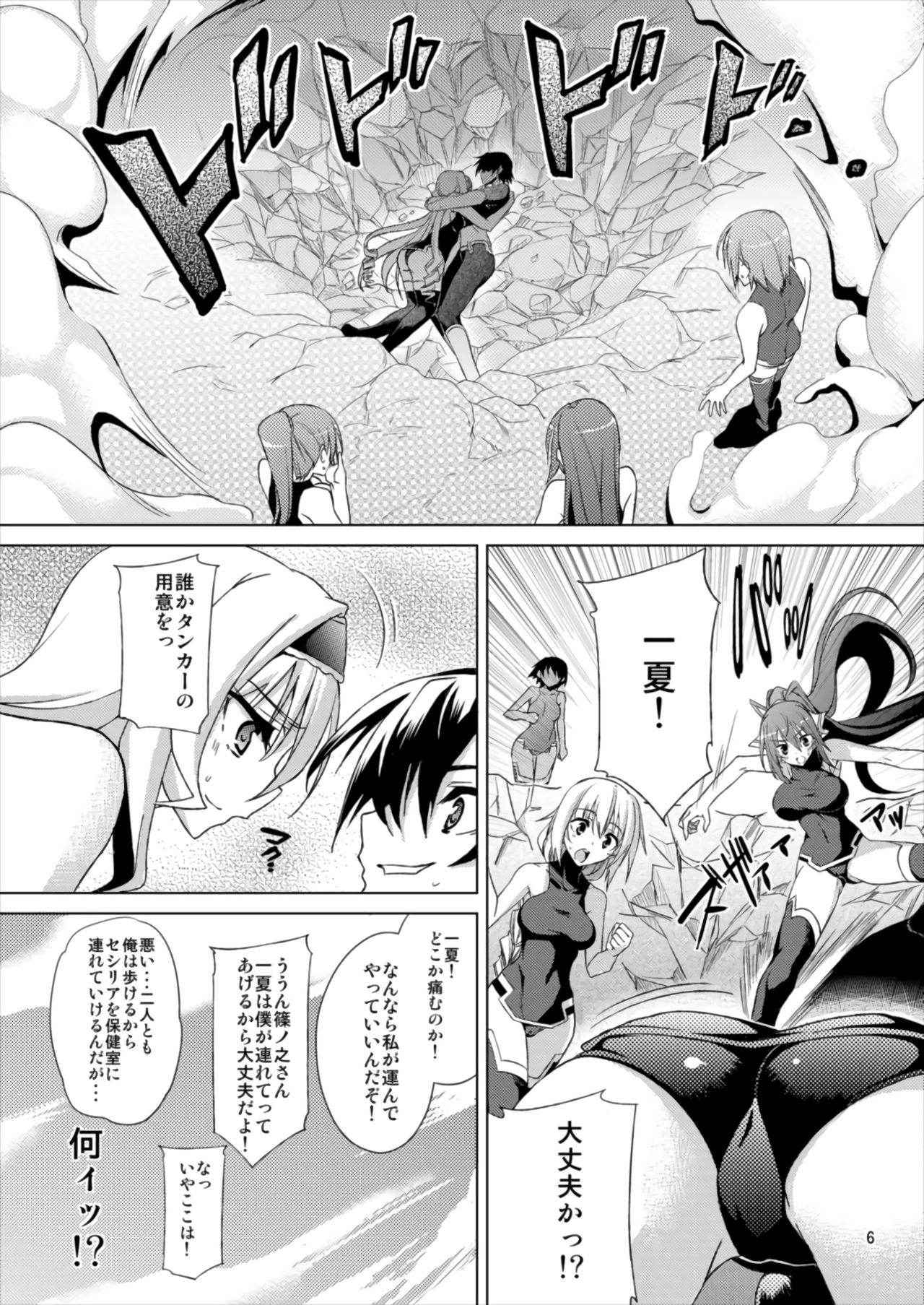 (C82) [RADICAL DASH (Miyane Aki)] AFTER DREAM (IS <Infinite Stratos>)