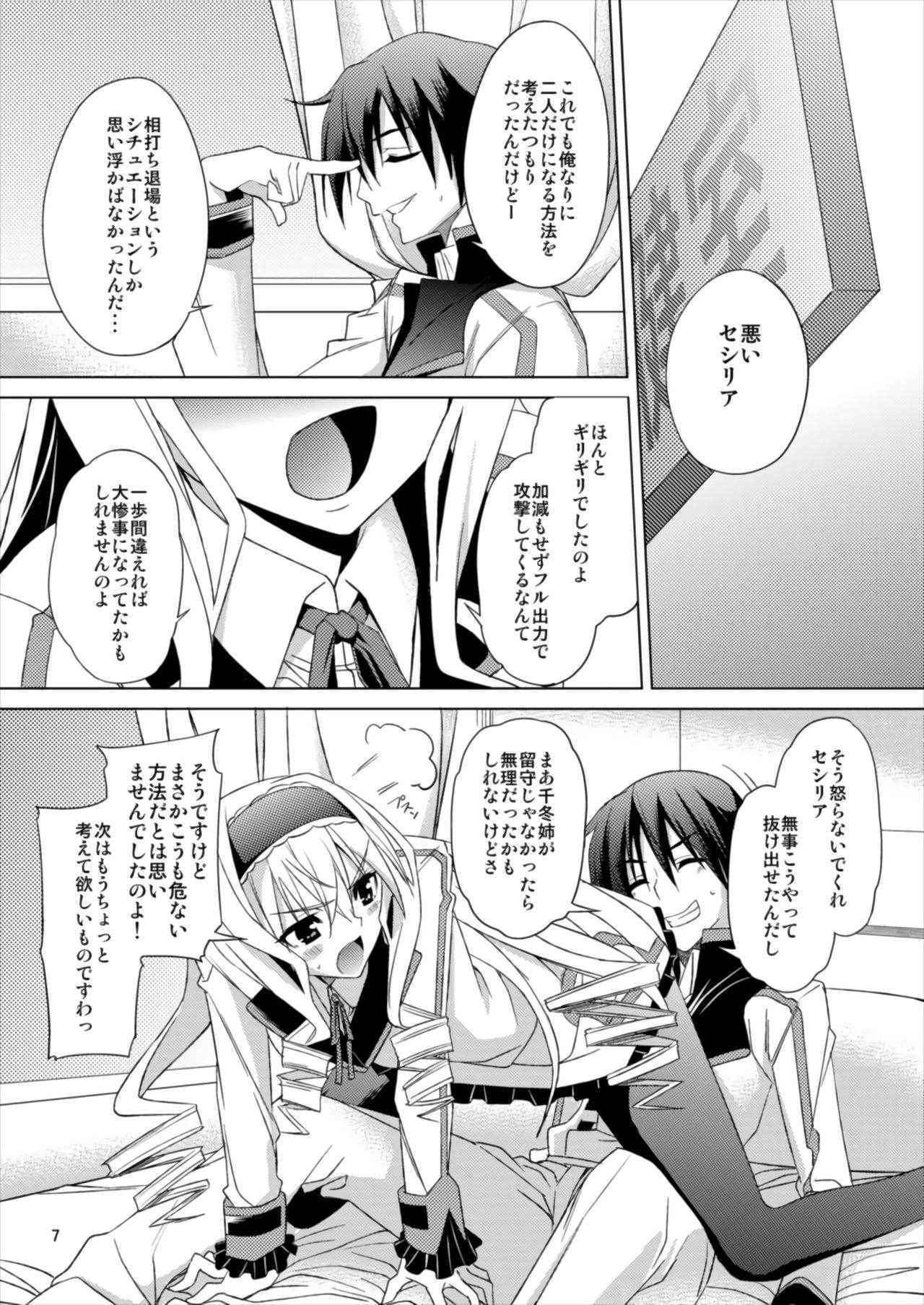 (C82) [RADICAL DASH (Miyane Aki)] AFTER DREAM (IS <Infinite Stratos>)