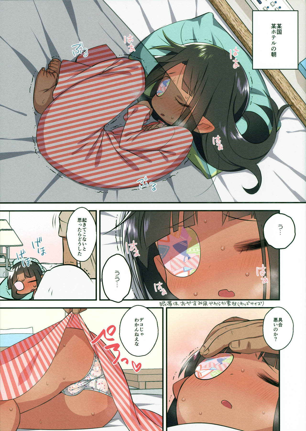 (C91) [Yonsai Books (Ogata Zen)] Kaze o Hiita Dora-san wa Hame Houdai (Lotte no Omocha!)