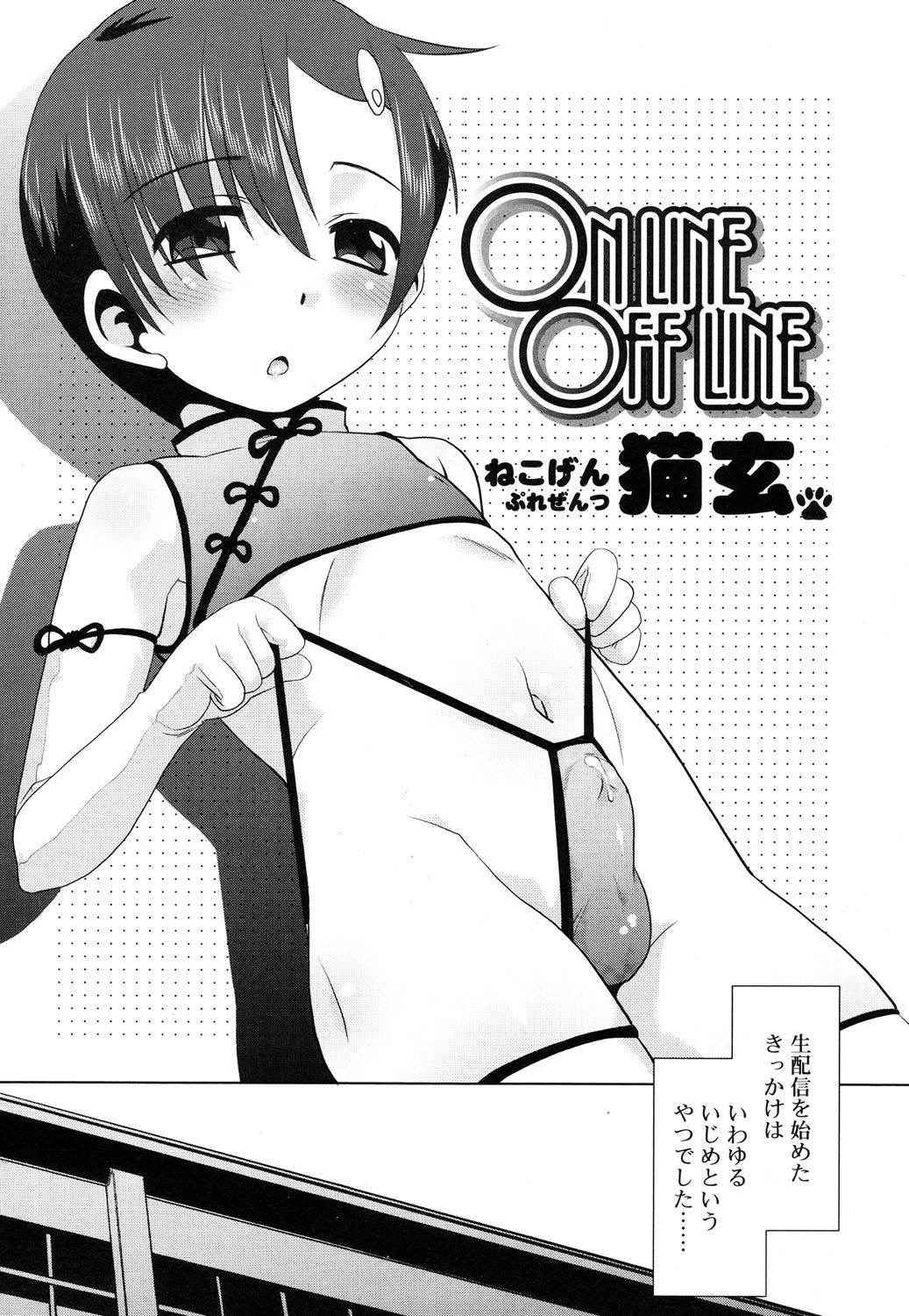 Koushoku Shounen Vol. 08 [Digital]