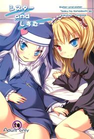 (C79) [Windtone (Safi)] Sister and Sister (Boku wa Tomodachi ga Sukunai)