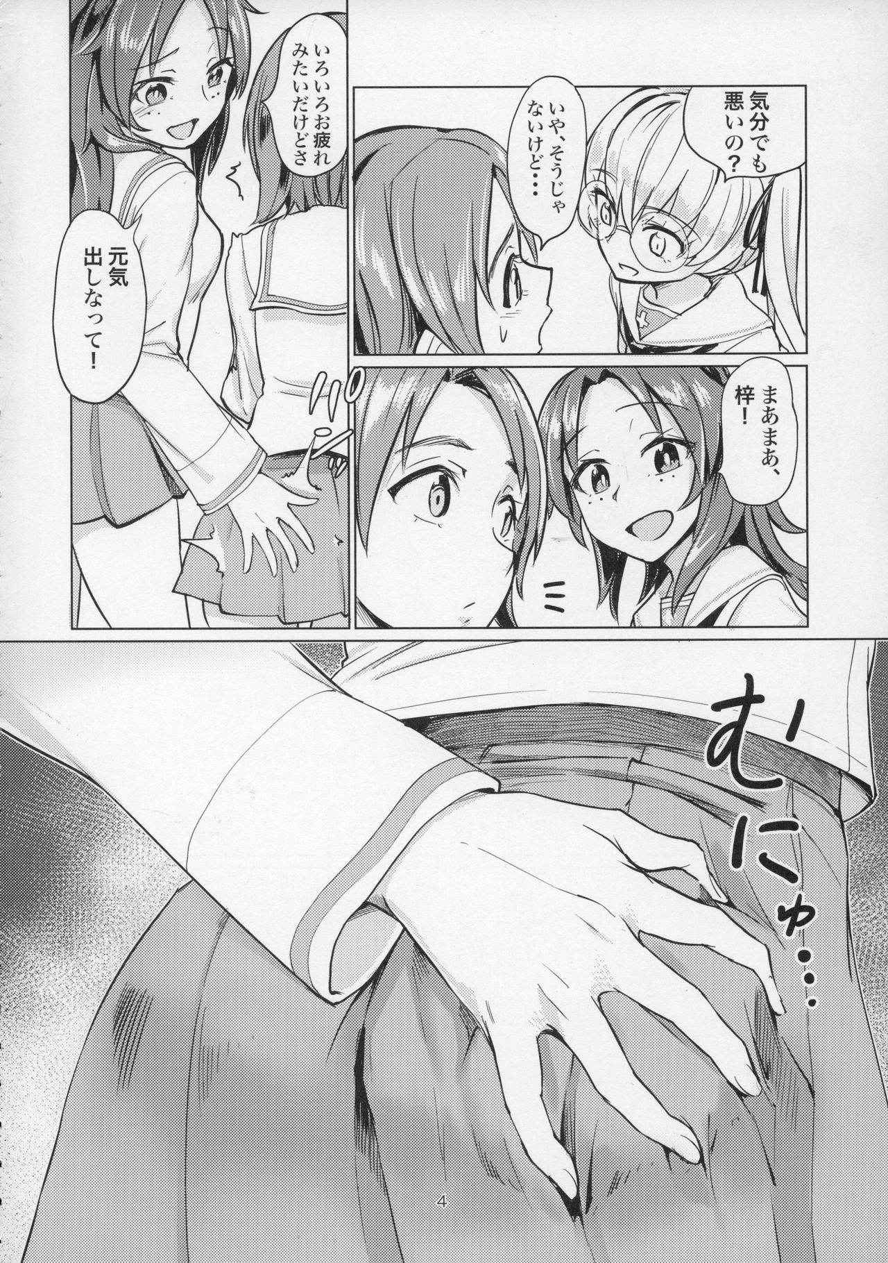 (C91) [Yakitate Jamaica (Aomushi)] Sawakan - Futanari Usagi-san no Sawa Azusa Kairaku Choukyou Hon (Girls und Panzer)