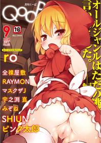 Monthly QooPA 2014-09 [Digital]