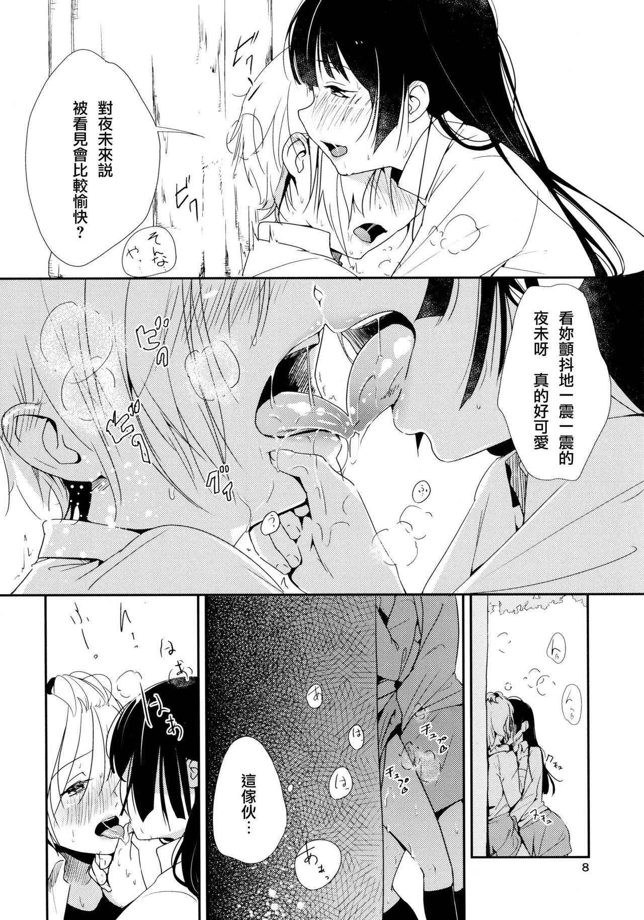 (Maiden's Garden 9) [G-complex (YUI_7)] Ikujinashi Yomi to Mahiru to Mia [Chinese]