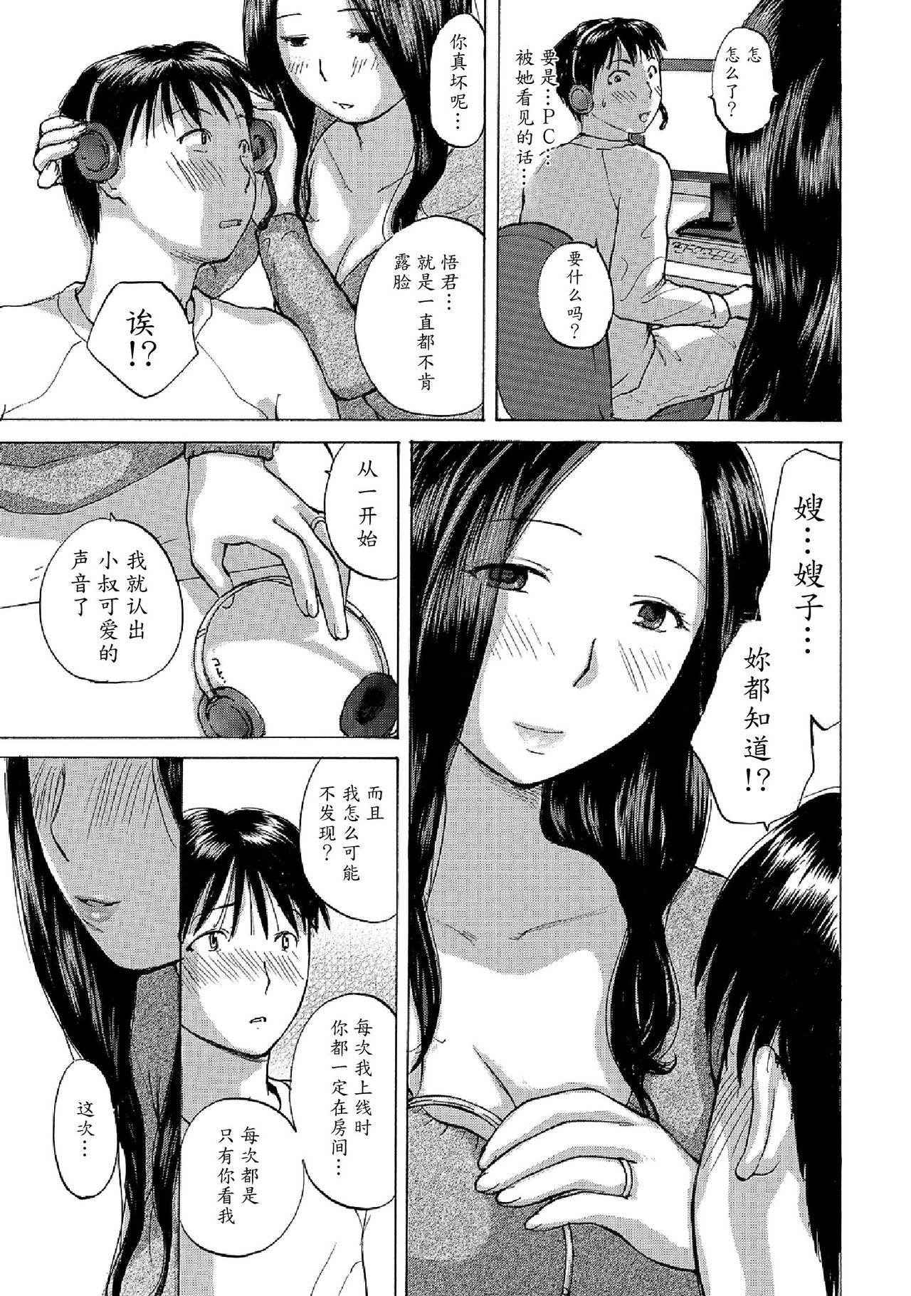 [Meika] Hitozuma wa Uwaki Suru | Married Woman's Affair (WEB Han Comic Geki Yaba! Vol.52) [Chinese] [魔劍个人汉化] [Digital]