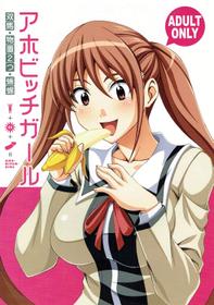 (C86) [RPG COMPANY 2 (Souma-Monooki 2tsu-Rousoku)] Aho Bitch Girl (Aho Girl)