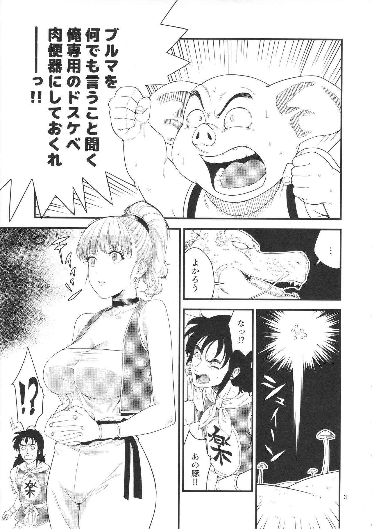 (C91) [JACK-POT (Jyura)] Buta no Onna (Dragon Ball)