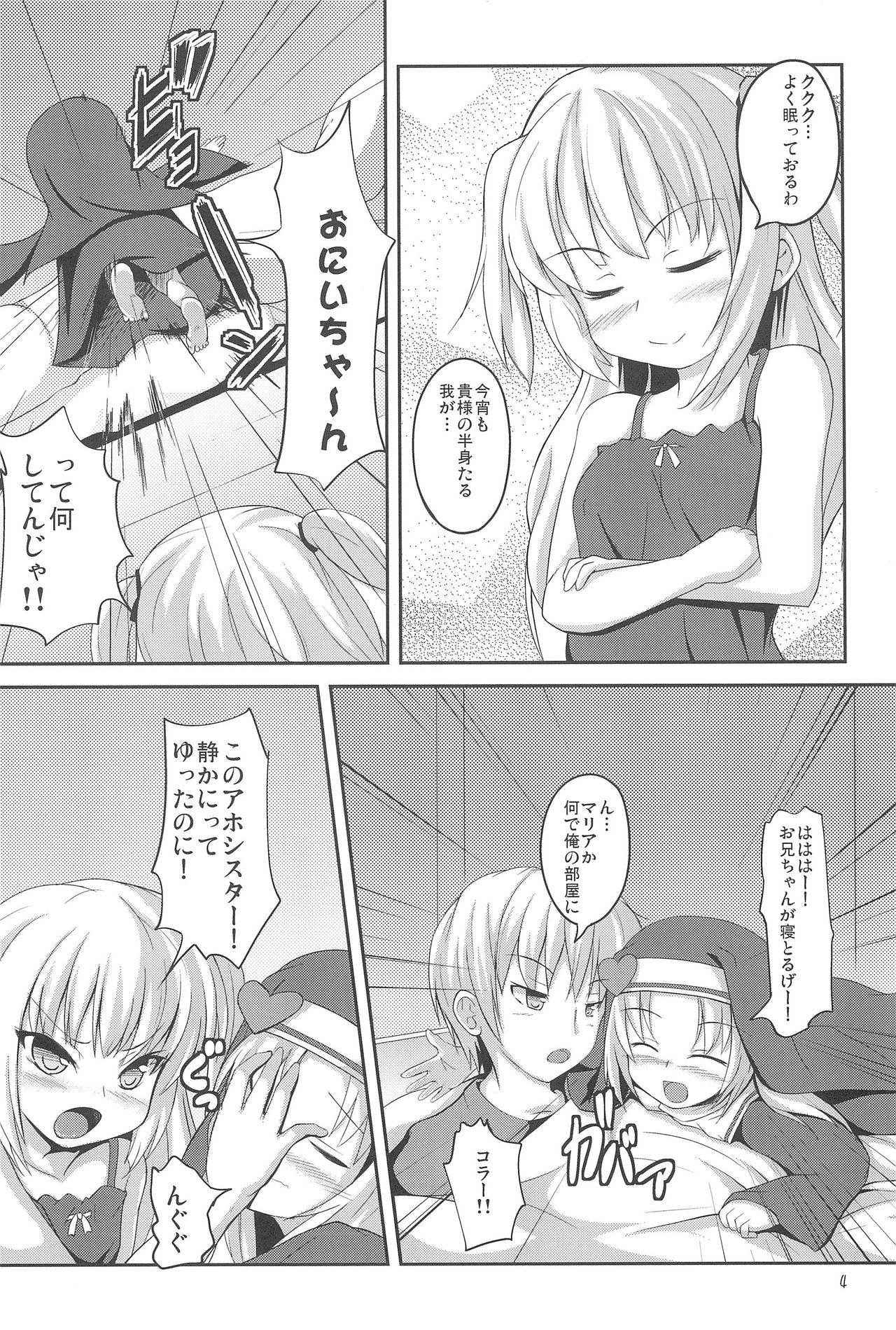 (C81) [Windtone (Safi)] Sister and Sister 3 (Boku wa Tomodachi ga Sukunai)