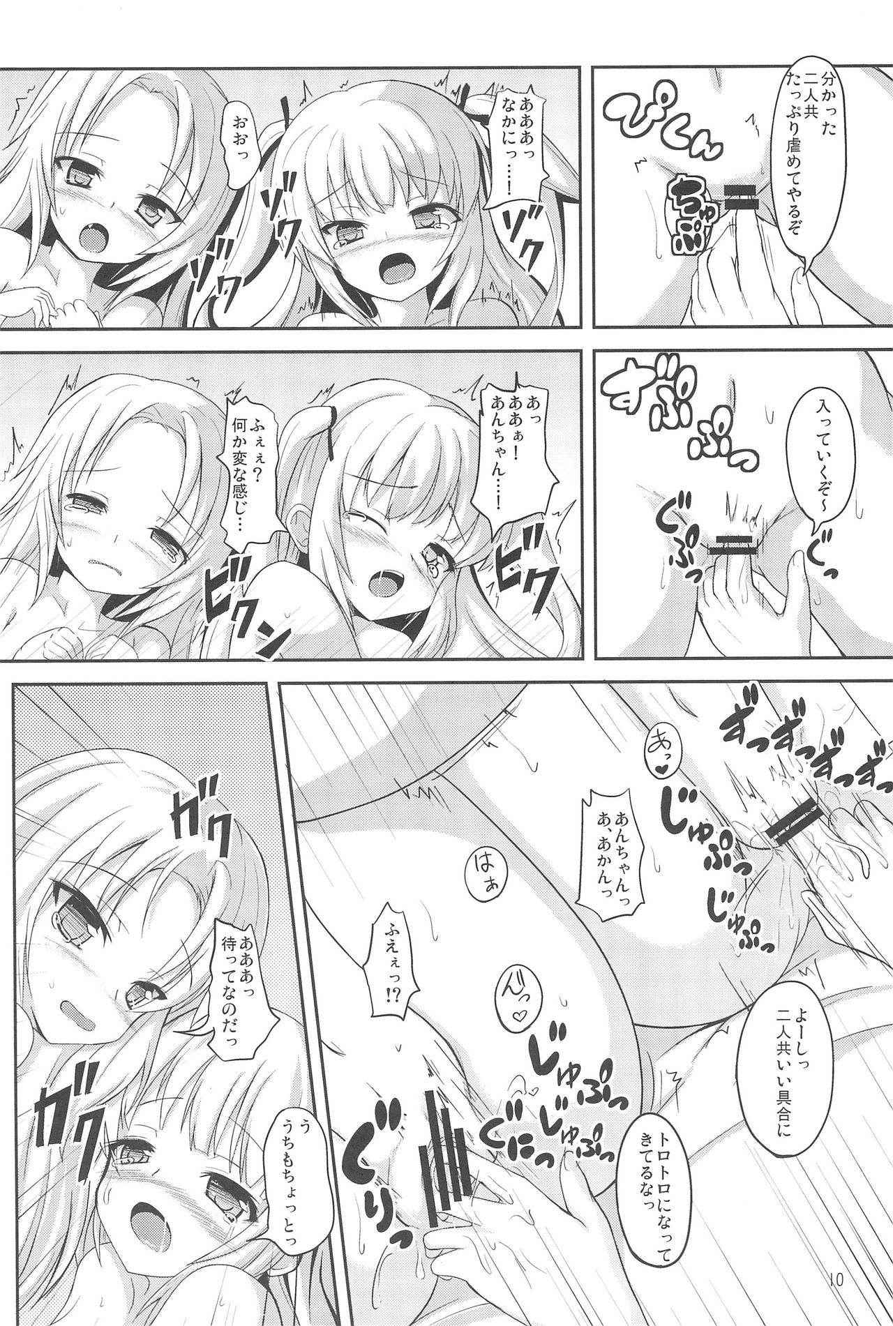 (C81) [Windtone (Safi)] Sister and Sister 3 (Boku wa Tomodachi ga Sukunai)