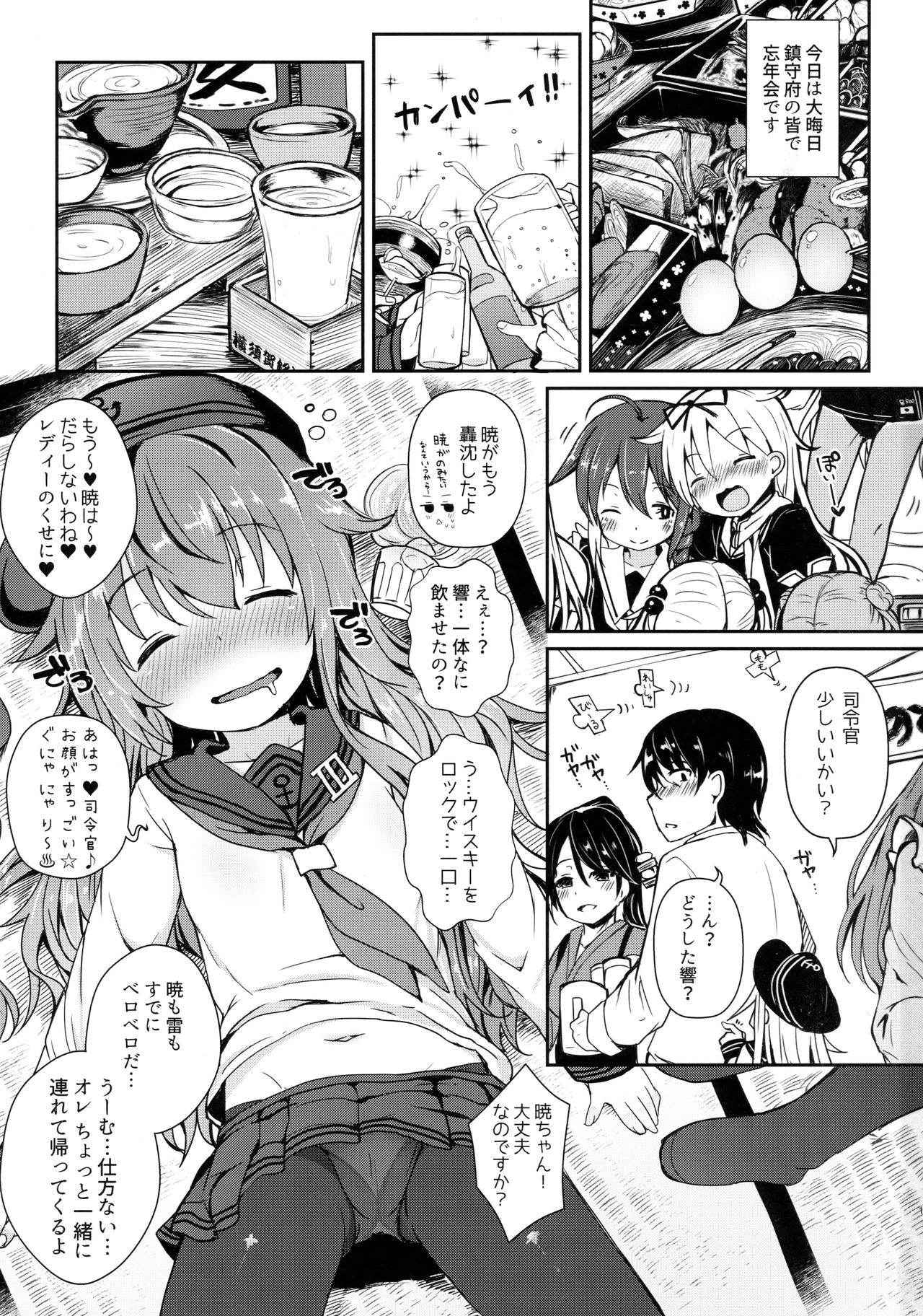 (C91) [Menteisho (Menteiyakuna)] Akatsuki to Issho ni Atatakai Koi o Sugoshitai (Kantai Collection -KanColle-)