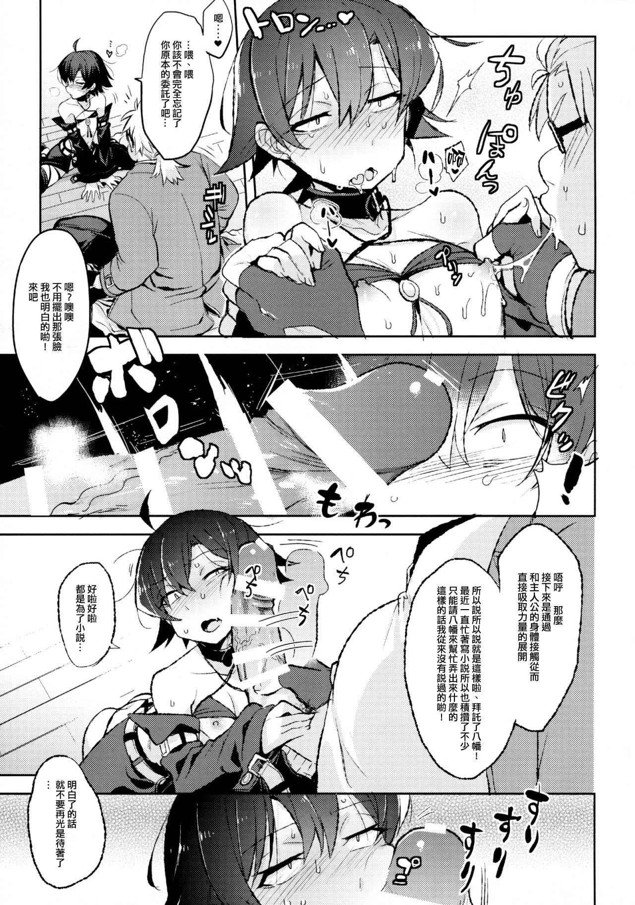 (C90) [Hamehame Service Area (Cr-R)] Hikigaya Hachiman no Houshi Katsudou Kiroku -Costume Play Hen- (Yahari Ore no Seishun Love Come wa Machigatteiru.) [Chinese] [一不小心就接手了瑞树组的镶字活的刷牙子汉化]