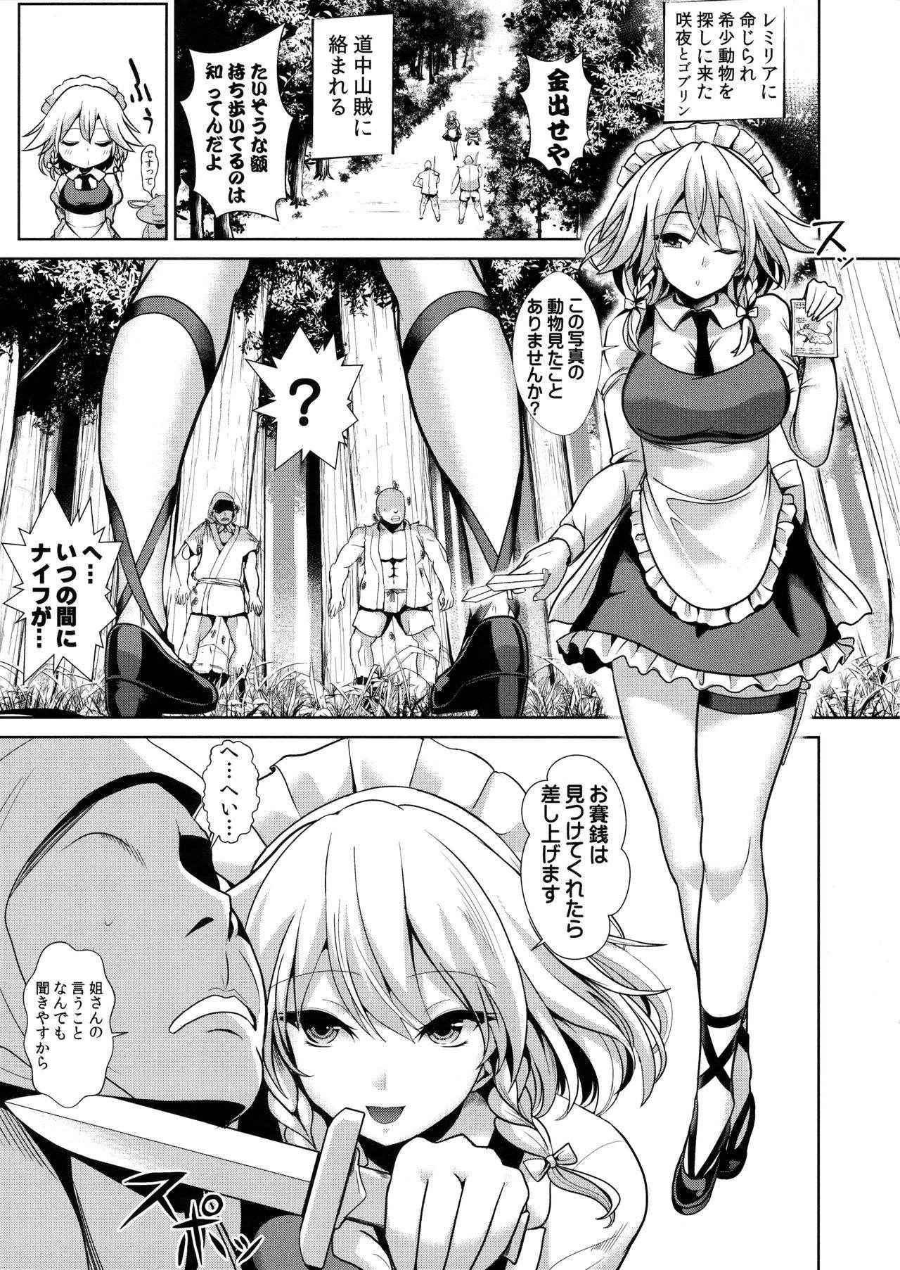 (C91) [Haitokukan (Haitokukan)] Touhou Kabejiri 8 Izayoi Sakuya (Touhou Project)